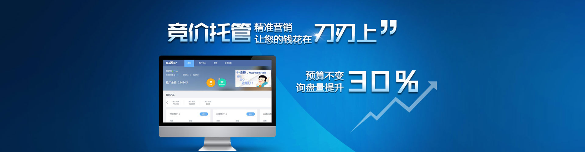 凌河信息流广告